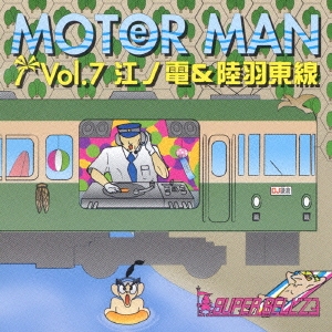 MOTER MAN Vol.7～江ノ電 & 陸羽東線 [CCCD]