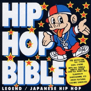 HIP HOP BIBLE ☆ 黒盤