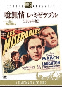 噫無情 レ・ミゼラブル(1935年版)