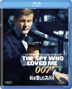 007/私を愛したスパイ