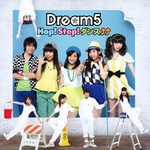 Hop! Step! ダンス↑↑ ［CD+DVD］