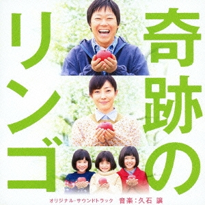 中村義洋/奇跡のリンゴ ［Blu-ray Disc+DVD］