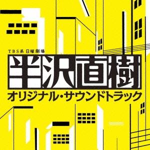 堺雅人/半沢直樹 -ディレクターズカット版- DVD-BOX