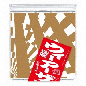 ウィーアーザワールド