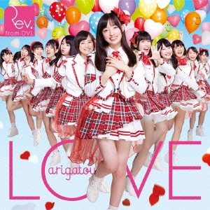 LOVE-arigatou- (Type-A) ［CD+DVD］