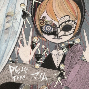 マイム ［CD+DVD］＜初回限定盤C＞