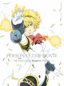 劇場版「ペルソナ3」 #2 Midsummer Knight's Dream ［Blu-ray Disc+CD］＜完全生産限定版＞