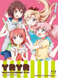 ゆるゆり なちゅやちゅみ!+ ［Blu-ray Disc+CD］