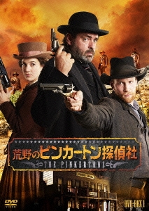 荒野のピンカートン探偵社 DVD-BOX1
