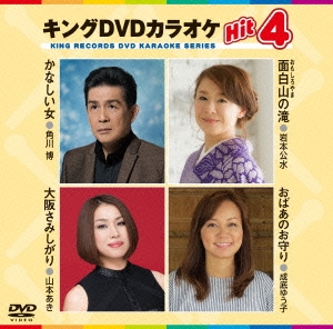 DVD饪Hit4 Vol.130[KIBK-130]