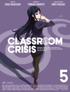 Classroom☆Crisis 5 ［Blu-ray Disc+CD］＜完全生産限定版＞
