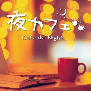 륫ե Cafe de'Night[RISO-006]