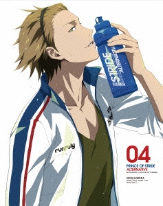 プリンス・オブ・ストライド オルタナティブ 04