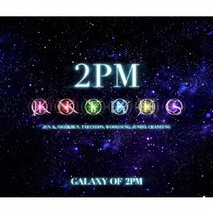 GALAXY OF 2PM リパッケージ ［CD+2DVD+フォトブックレット］＜初回生産限定盤＞