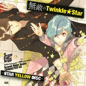 Scared Rider Xechs CHARACTER CD ～STAR YELLOW DISC～ 無敵のTwinkle★Star