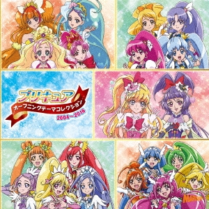 プリキュア オープニングテーマコレクション 2004～2016＜通常盤＞