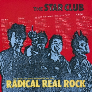 RADICAL REAL ROCK＜完全生産限定盤＞