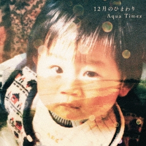Aqua Timez/12ΤҤޤ̾ס[ESCL-4691]