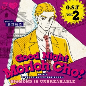 ʹ/O.S.T Vol.2 -Good Night Morioh Cho-[1000634125]