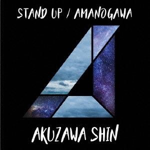 ߷/STAND UP/AMANOGAWA[CDSR-00001]