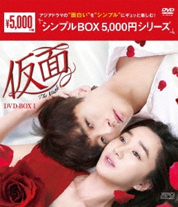 仮面 DVD-BOX1