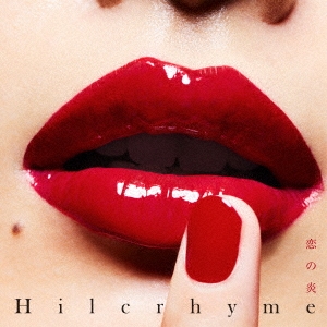 Hilcrhyme/恋の炎 ［CD+DVD］＜初回限定盤＞