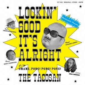 カッコイイから大丈夫/お豆ポンポンポン＜レコードの日対象商品＞