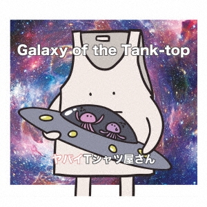 Galaxy of the Tank-top ［CD+DVD］＜初回限定盤＞
