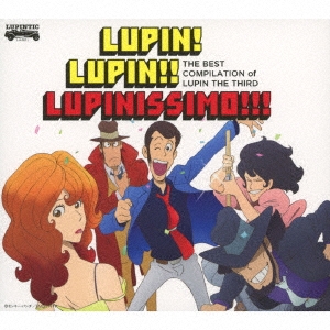 THE BEST COMPILATION of LUPIN THE THIRD LUPIN! LUPIN!! LUPINISSIMO!!! ［Blu-spec CD2+DVD］＜限定盤＞