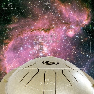 TOWER RECORDS ONLINE㤨֥եΥ/μ?GANKDRUM 528hzι?[FOL-1128]פβǤʤ1,320ߤˤʤޤ