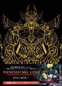 牙狼＜GARO＞-VANISHING LINE- DVD BOX 1