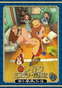 レイトン ミステリー探偵社 ～カトリーのナゾトキファイル～ 3