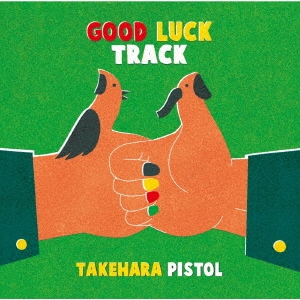 竹原ピストル/GOOD LUCK TRACK ［CD+DVD］＜初回限定盤＞