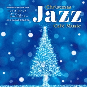 ～ジャズ・ピアノとコーラスでゆったり過ごす～ Christmas Jazz Cafe Music