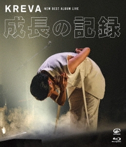 NEW BEST ALBUM LIVE -成長の記録- at 日本武道館