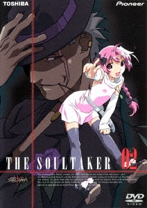 The Soul Taker～魂狩～2