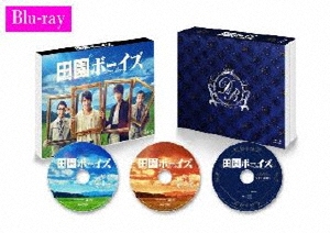 田園ボーイズ Blu-ray-BOX