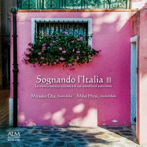 イタリアへの夢III イタリア・バロック室内楽の光彩