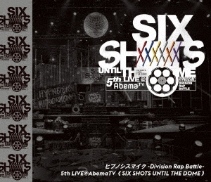 ヒプノシスマイク-Division Rap Battle-5th LIVE@AbemaTV≪SIX SHOTS UNTIL THE DOME≫