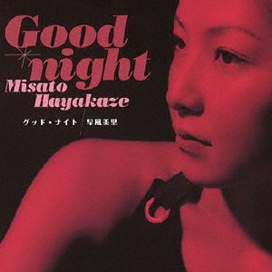 グッド・ナイト