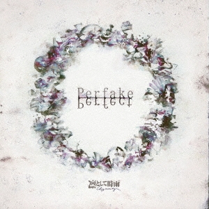 Perfake Perfect ［CD+Blu-ray Disc］＜初回生産限定盤＞