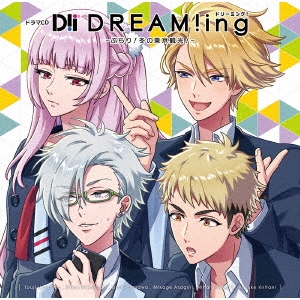 ドラマCD『DREAM!ing』 ～ぶらり!冬の東京観光!～