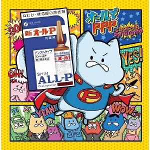 chocol8 syndrome/PPP[SCR-10006]