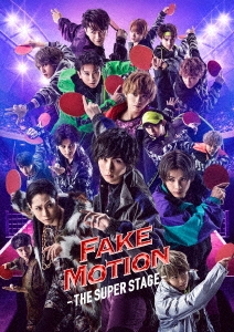 FAKE MOTION -THE SUPER STAGE- ［Blu-ray Disc+DVD］
