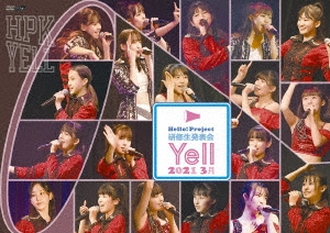 Hello! Project 研修生発表会 2021 3月 ～Yell～