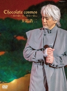 Chocolate cosmos ～恋の思い出、切ない恋心 ［DVD+CD］