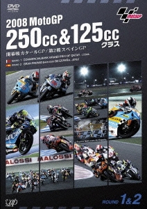2008 MotoGP 250cc & 125ccクラス 開幕戦カタールGP、第2戦スペインGP