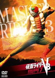 石ノ森章太郎/仮面ライダーV3 VOL.7[DSTD-06597]