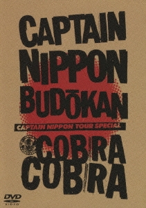 COBRA/CAPTAIN NIPPON BUDOKAN