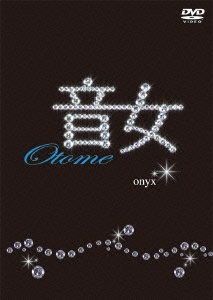 音女 DVD Vol.5 onyx